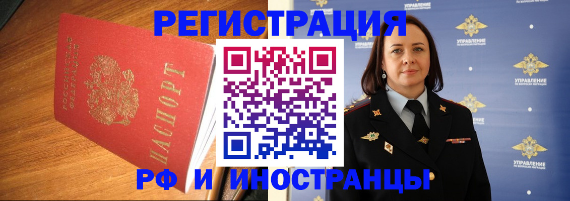 прописка поиск в Зеленоградске