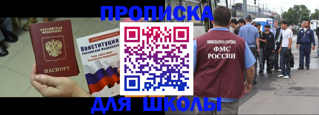 прописка для кредита в Зеленоградске