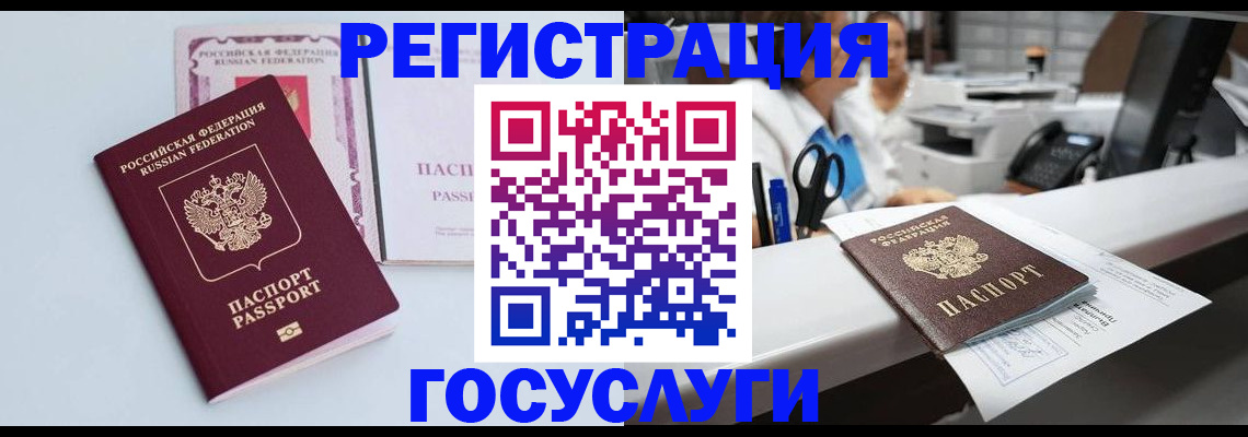временная регистрация для всех в Зеленоградске