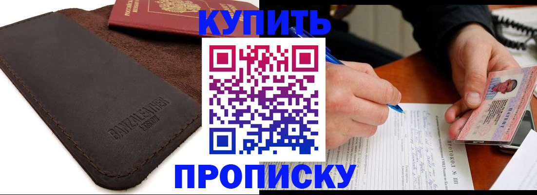 временная регистрация в Зеленоградске