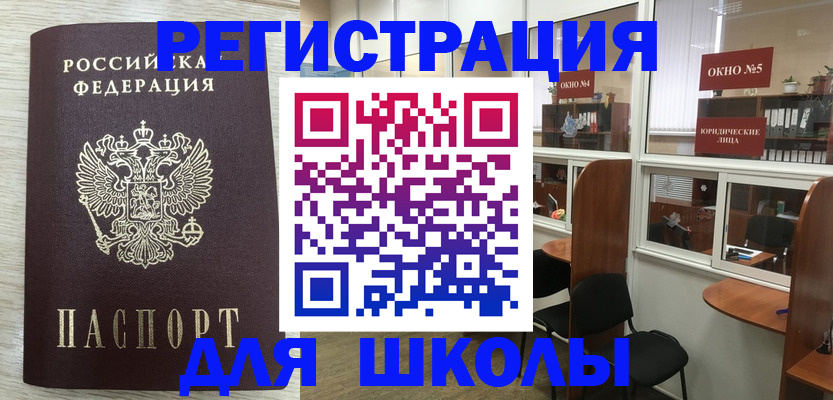 временная регистрация купить в Зеленоградске