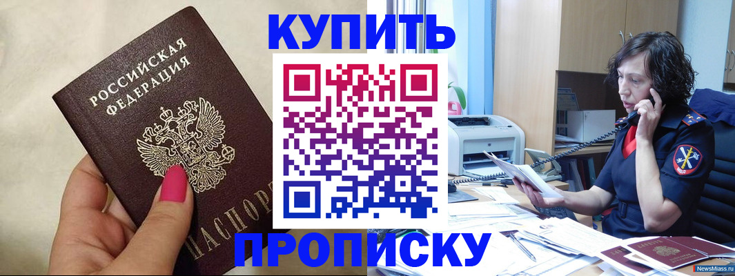 прописка поиск в Зеленоградске