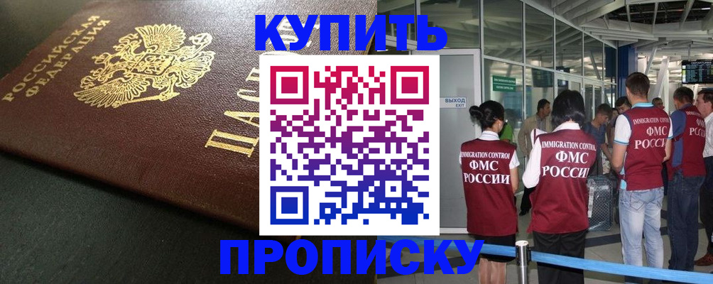 временная регистрация в Зеленоградске